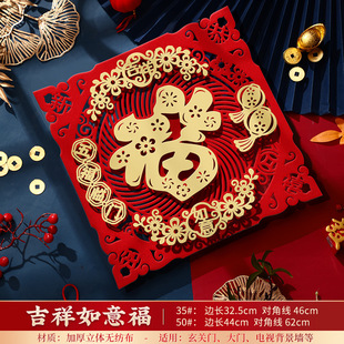 饰 旦布置醒狮装 2026新年装 饰春节过年喜庆红色福字锦鲤入户挂饰元