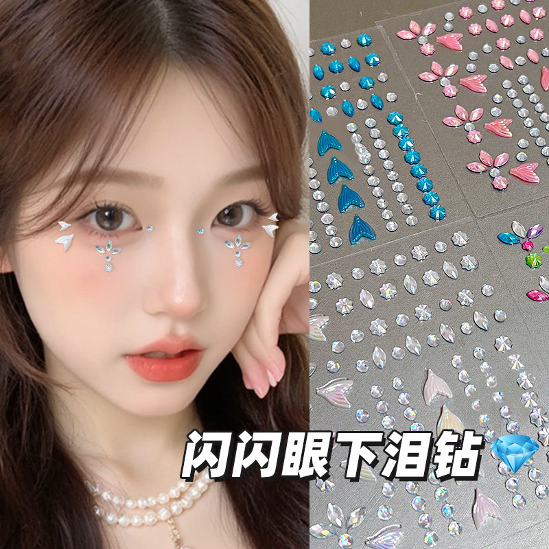 女孩舞台表演化妆贴眼妆贴纸演唱会脸贴闪钻眼妆写真妆容贴拍照女,玩具/童车/益智/积木/模型,贴纸,淘宝优惠券,粉丝福利购,淘宝优惠卷