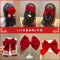 3 штуки джи Син Гао Чжао