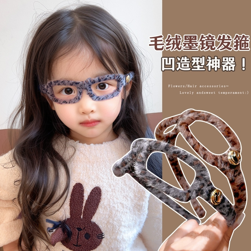 儿童豹纹眼镜框发箍女童秋冬新款女孩不勒头发卡发捆洗脸发夹头箍