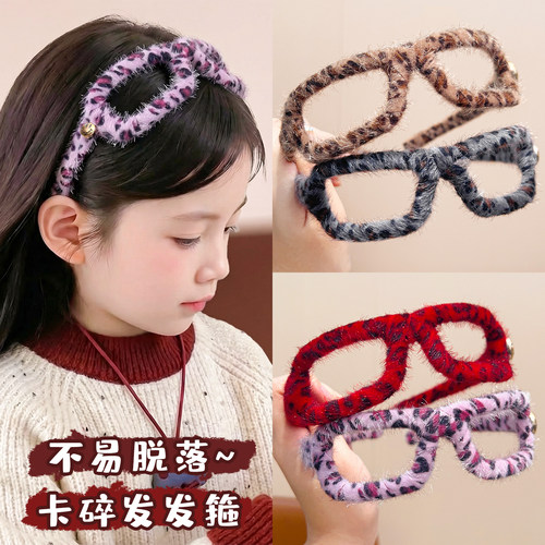 儿童毛绒发箍女童豹纹眼镜发捆小女孩不勒头洗脸防滑头箍发卡发饰