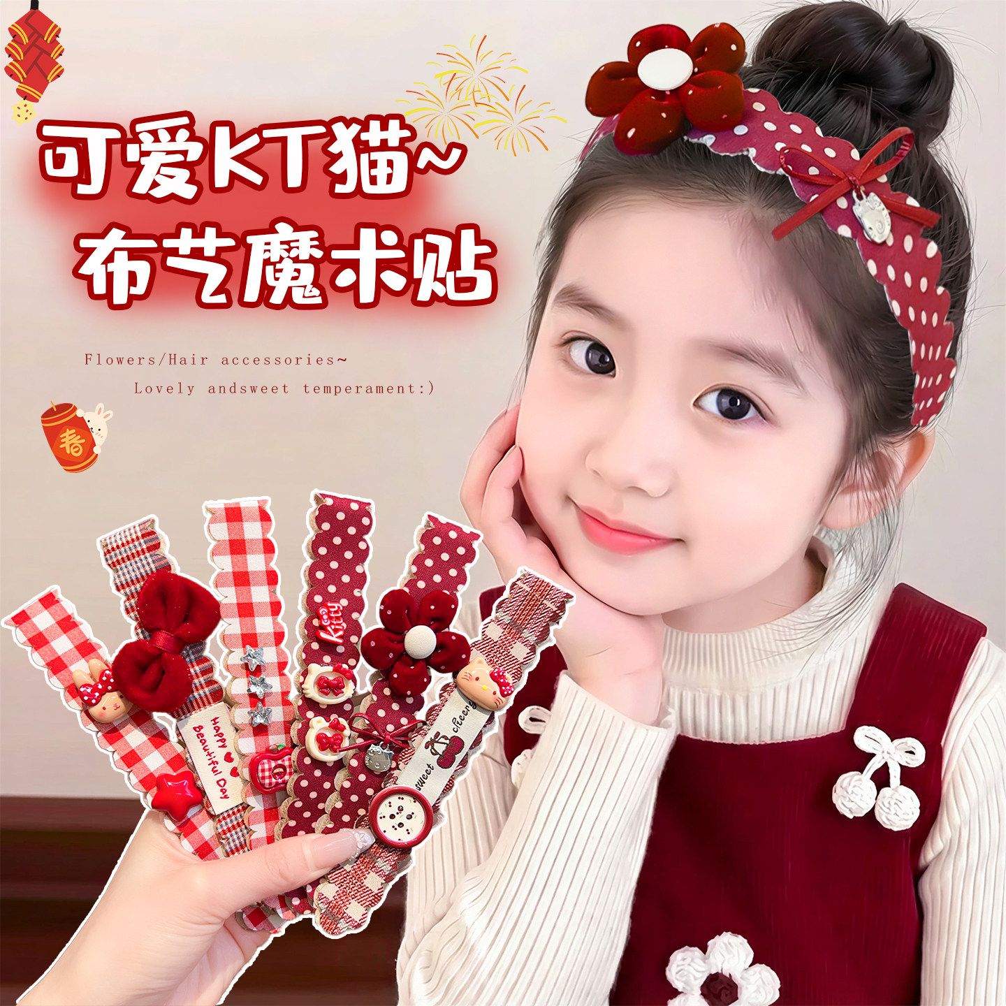 新年儿童发带刘海贴不伤发过年宝宝发箍碎发神器魔术贴女童发饰,童装/婴儿装/亲子装,发饰,淘宝优惠券,粉丝福利购,淘宝优惠卷