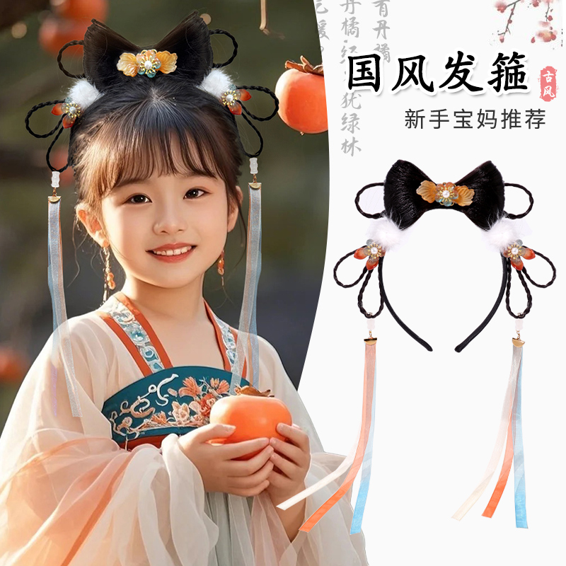 中秋节儿童古装汉服发箍