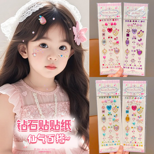 宝石贴纸儿童水晶贴公主女孩钻石眉心贴可爱宝宝脸部贴画写真拍照