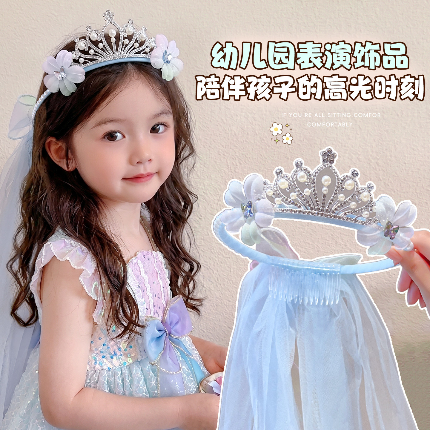 儿童头纱发箍蓝色蝴蝶结发饰皇冠公主裙生日头饰女童发卡走秀花环