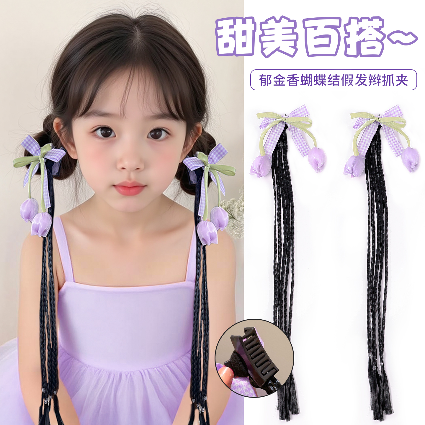 儿童蝴蝶结假发辫子抓夹女童