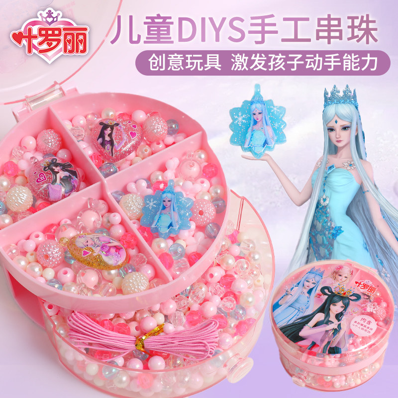 儿童DIY手工串珠女孩创意玩具粉色系珠子首饰盒新年过年礼物生日,童装/婴儿装/亲子装,发饰,淘宝优惠券,粉丝福利购,淘宝优惠卷