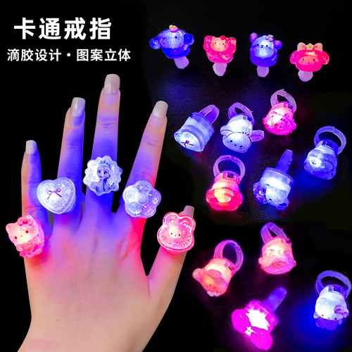 三丽欧儿童戒指发光玩具卡通甜美