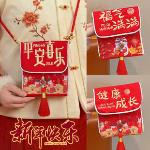 新年红包袋儿童斜挎包平安喜乐福气满满刺绣流苏过年包宝宝压岁包