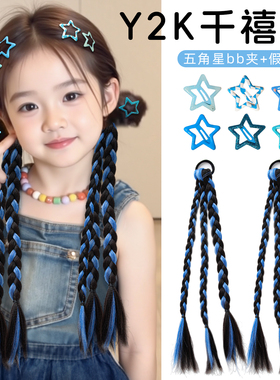 儿童假发辫子蓝色爵士舞头饰发夹街舞发绳女童小女孩发饰演唱配饰