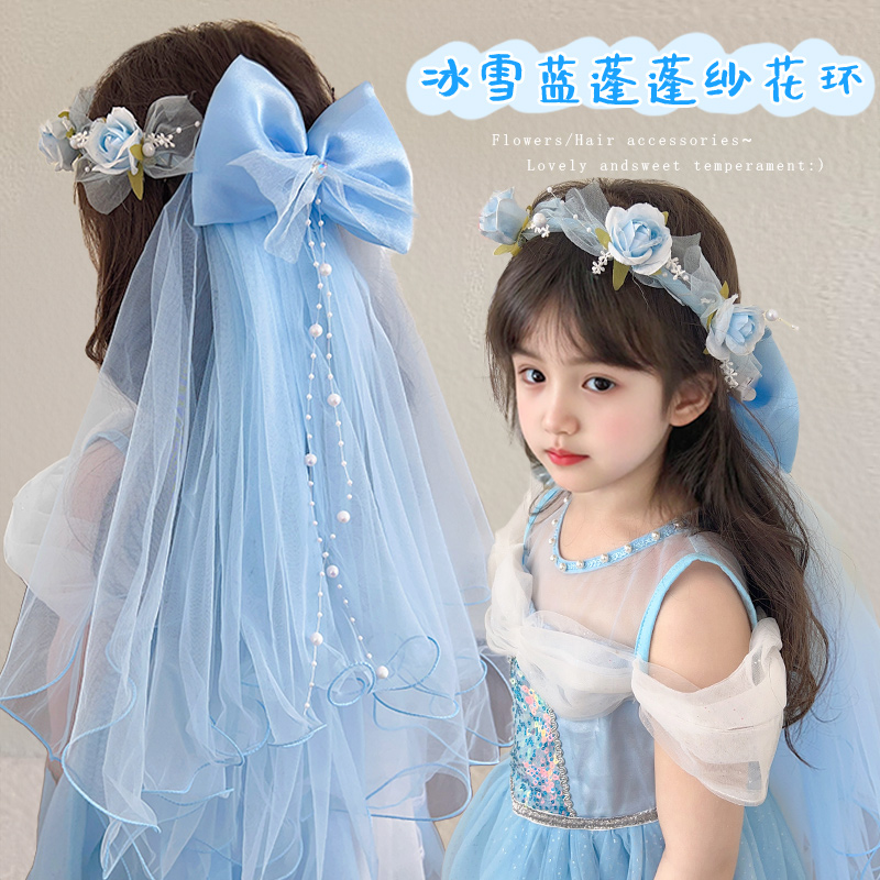 儿童蝴蝶结头纱发箍小女孩演出拍照花环女童艾莎爱莎公主发卡发饰
