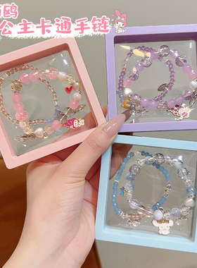 女童可爱卡通公主水晶手链