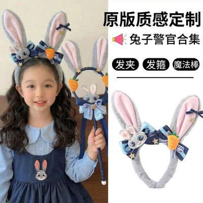 迪士尼朱迪兔耳朵毛绒头箍