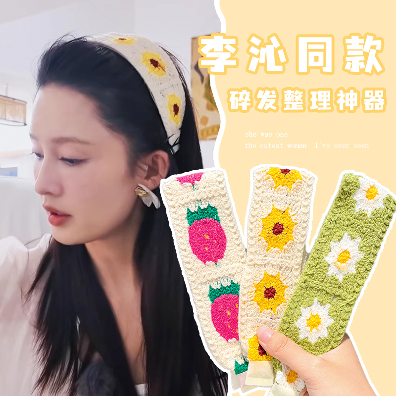 花儿与少年李沁马思纯同款针织魔术贴发带女洗脸专用碎发神器发饰