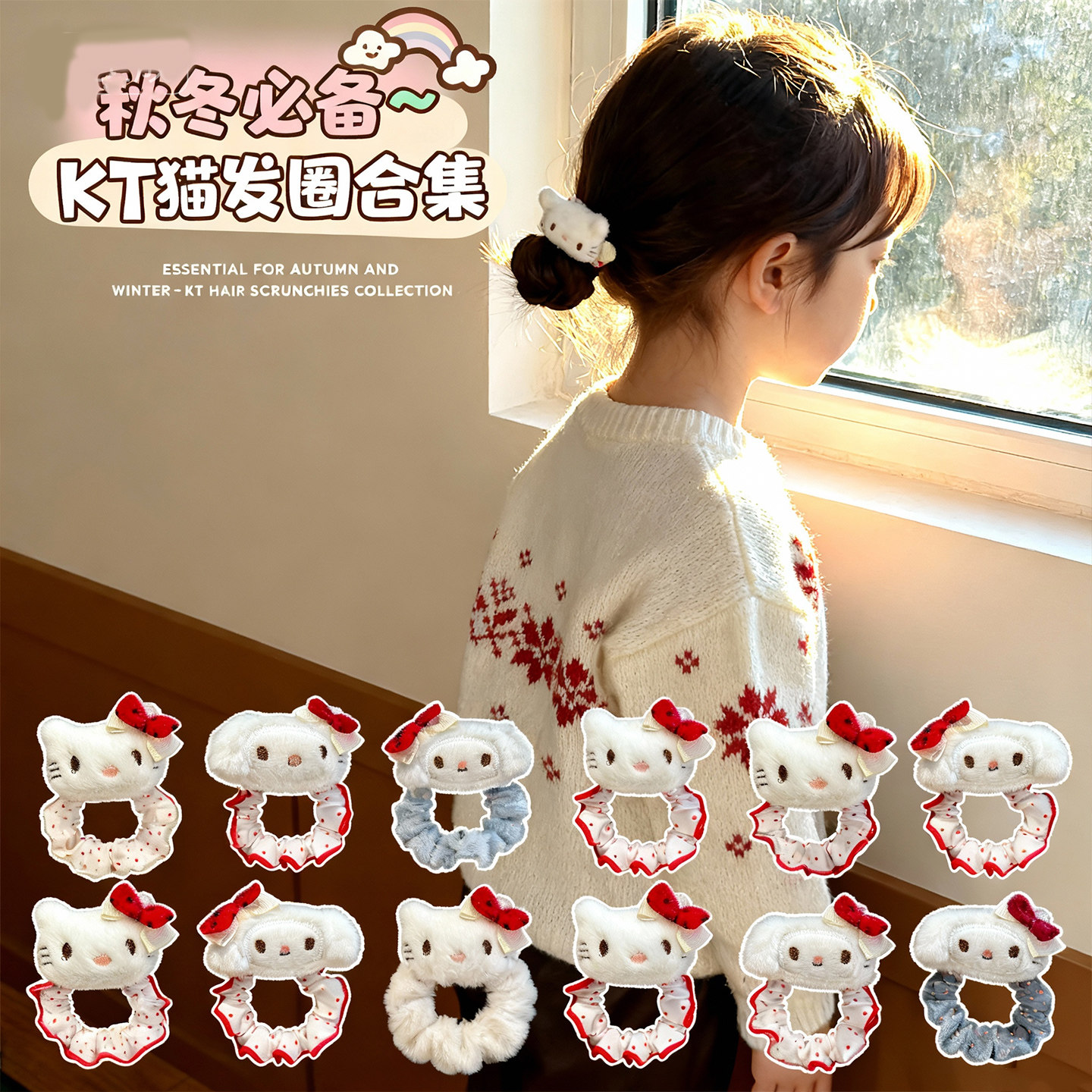 可爱KT猫皮筋女儿童扎头发头绳不伤发卡通发圈小女孩绑马尾小肠圈,童装/婴儿装/亲子装,发饰,淘宝优惠券,粉丝福利购,淘宝优惠卷