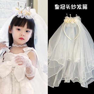 儿童头纱发饰女童公主皇冠发箍宝宝生日拍照写真头饰花童婚纱头箍