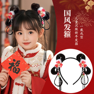 新年儿童假发发箍懒人一体式垫发包小女孩汉服马面裙头饰过年头箍