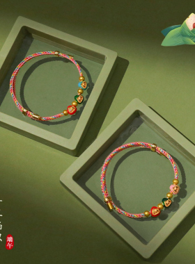 端午节活动小礼品送客户五彩绳手链男女成人五色线红绳节日小礼物