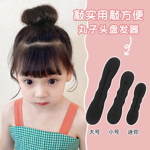 丸子头神器儿童盘发棒懒人蓬松