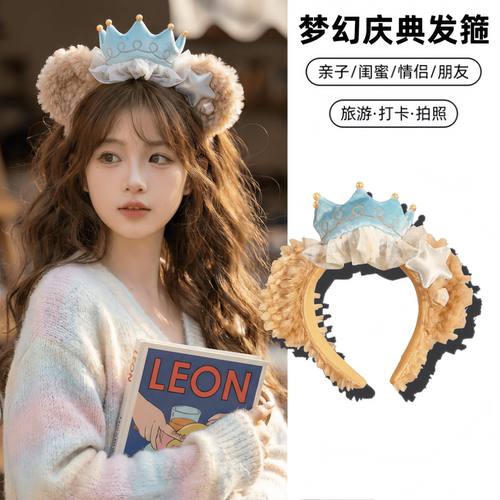 达菲熊迪士尼头饰可爱毛绒发箍玲娜贝儿米奇发饰女孩旅游拍照装扮