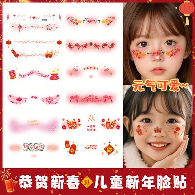 新年喜庆福字烟花脸贴