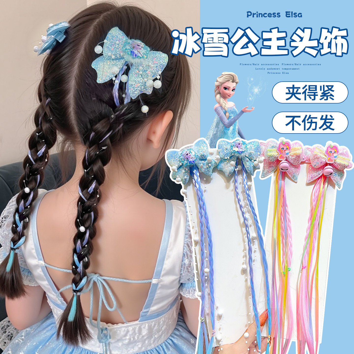 儿童艾莎假发辫女童发夹冰雪奇缘