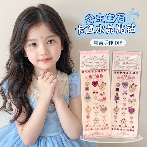 儿童钻石贴纸脸贴女孩公主宝石贴