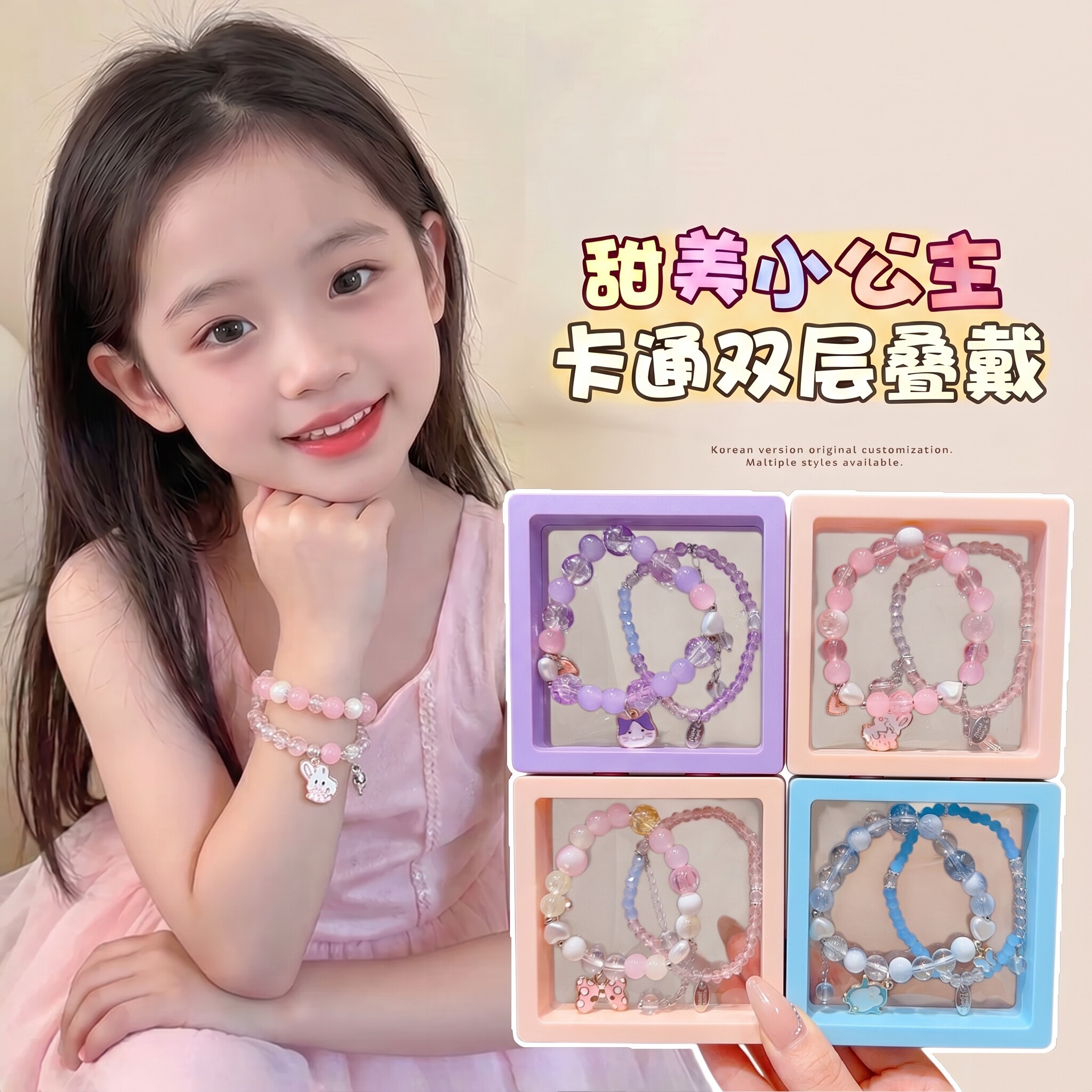 六一礼物小女孩公主水晶手链双层图片
