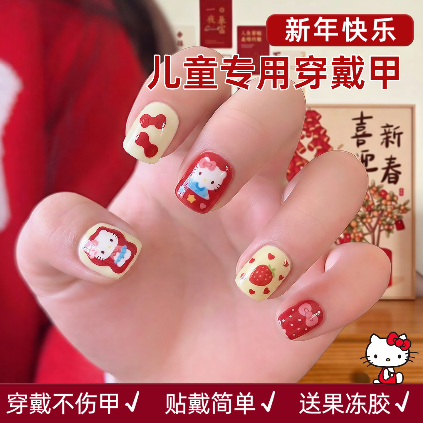 儿童穿戴甲女童卡通可爱立体贴纸粘贴防水短款红色草莓果冻软甲宝宝美甲装饰品玩具小女孩指甲贴新年生日礼物,文具电教/文化用品/商务用品,贴纸/立体贴纸,淘宝优惠券,粉丝福利购,淘宝优惠卷