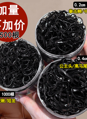 加厚一次性皮筋女扎头黑色小橡皮筋头绳不伤发高弹力儿童发圈头饰