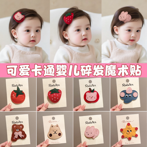 婴儿碎发发夹儿童刘海夹
