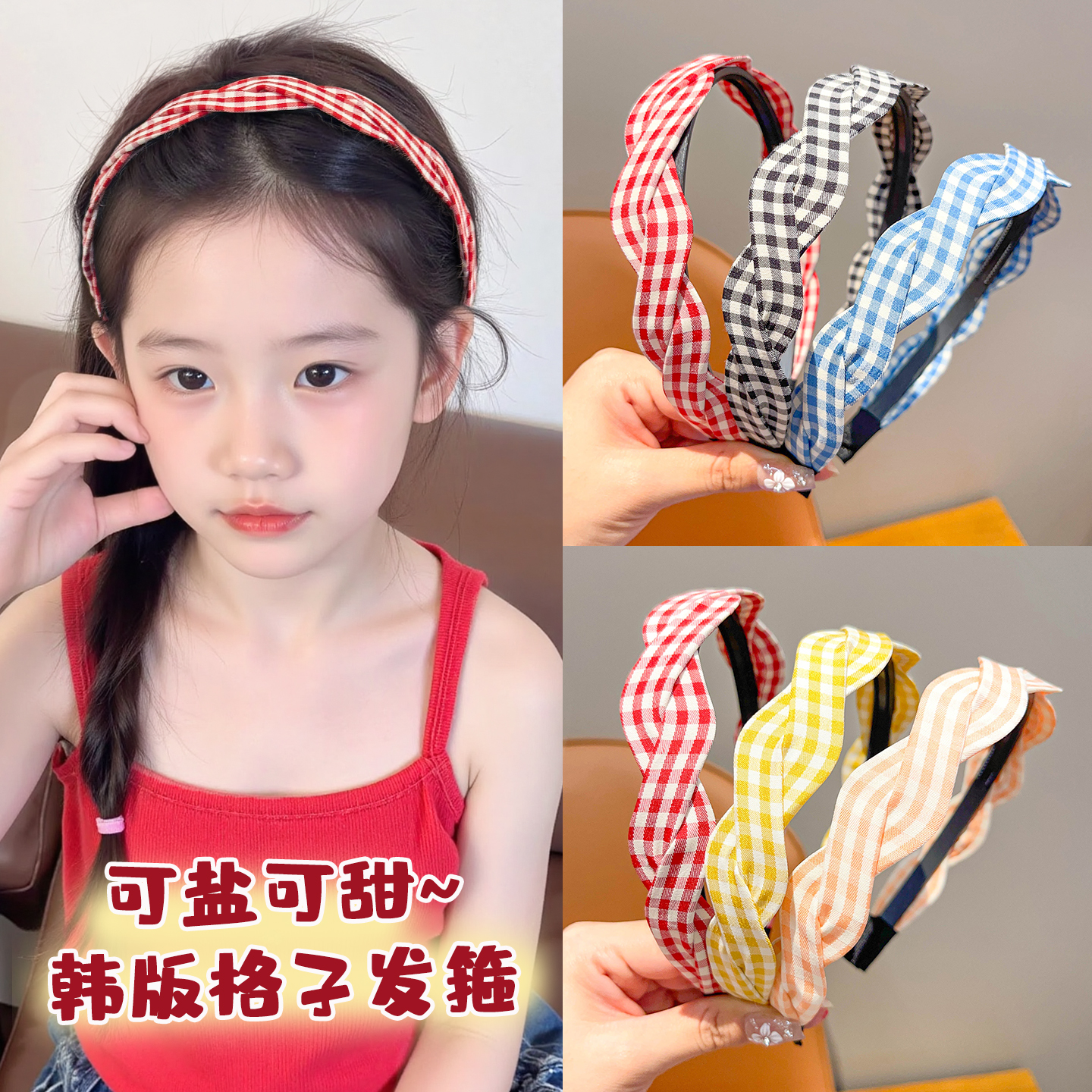儿童发箍格纹麻花小女孩头箍防滑