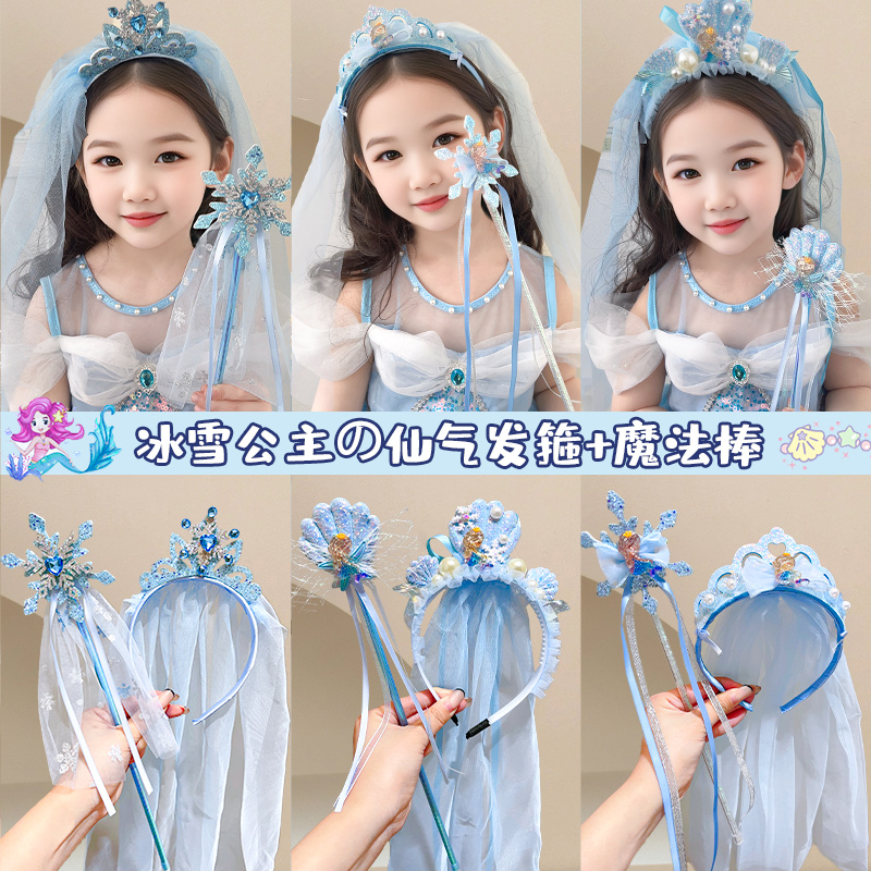 新款儿童超仙头纱冰雪奇缘公主风