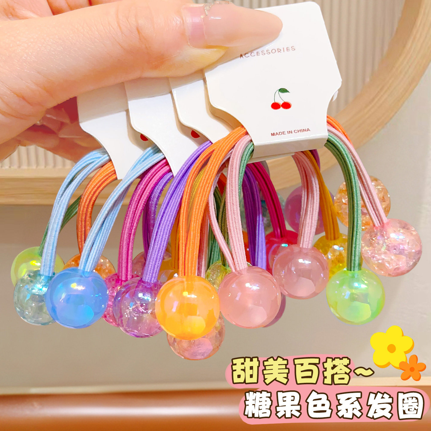 儿童发绳糖果色球球宝宝皮筋发圈高弹力小女孩头绳扎辫子女童发饰