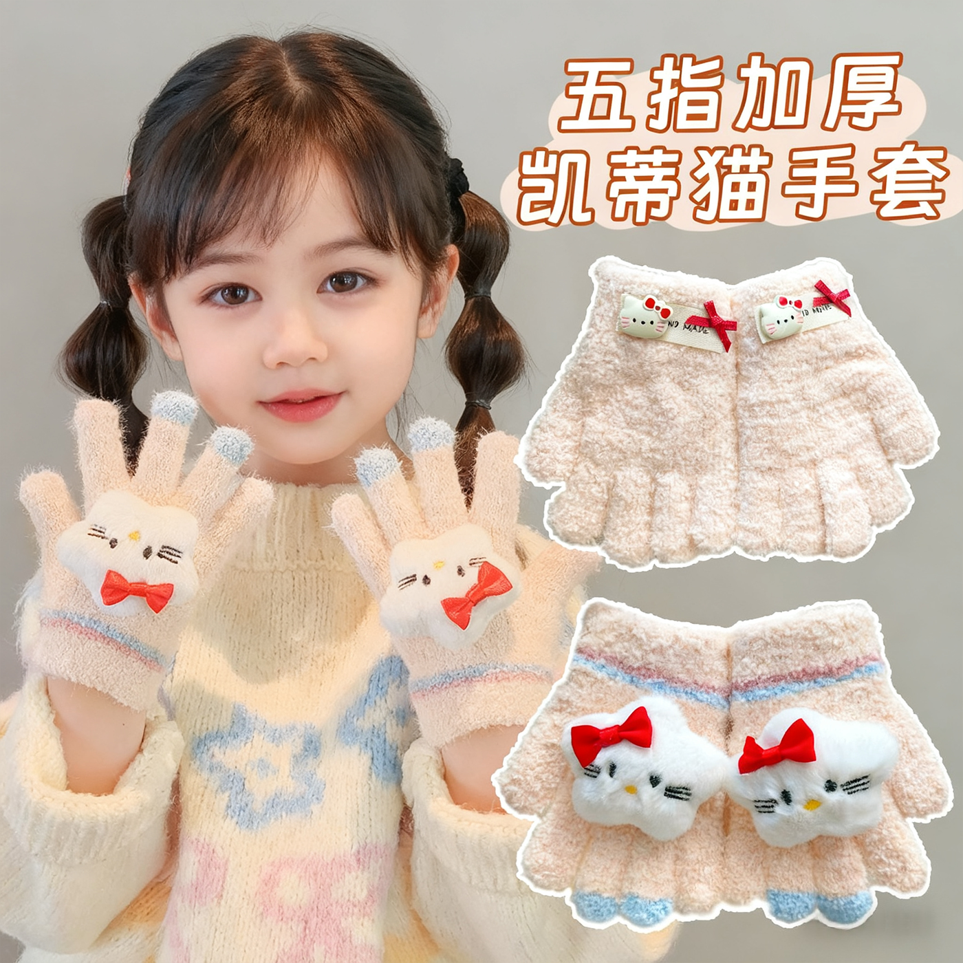 3-6岁儿童五指手套保暖