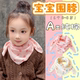 领巾 洋气头巾春秋季 宝宝围脖护颈儿童薄款 围巾小女孩方巾2025新款