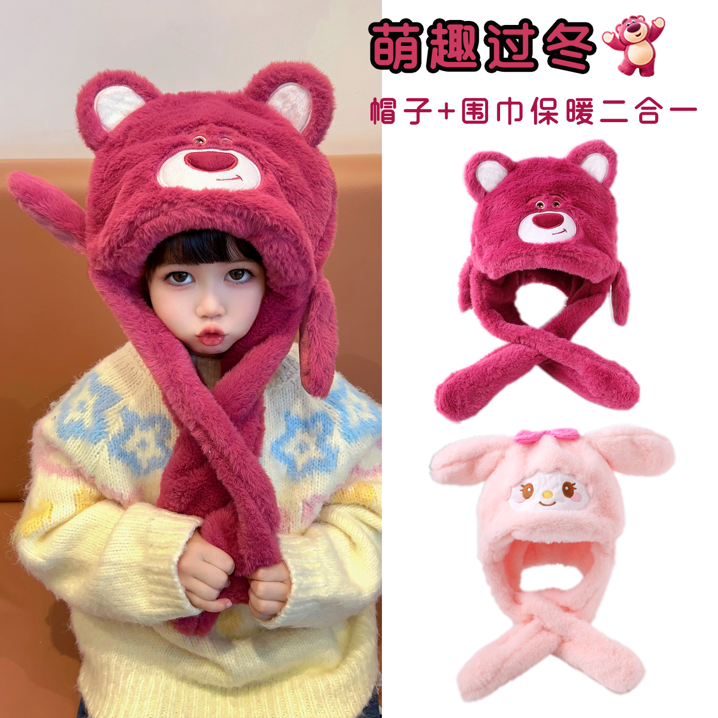 卡通动物帽子围巾一体儿童毛绒耳朵会动加厚保暖护耳男女童包头帽
