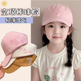 儿童棒球帽春夏男女童防晒遮阳帽子小女孩可扎高马尾空顶帽鸭舌帽