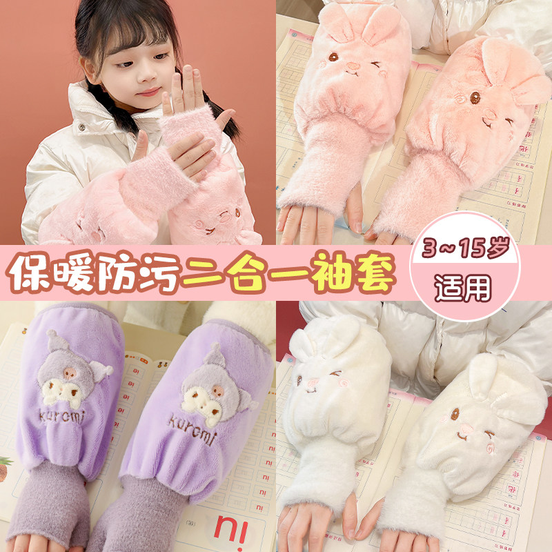 2025新款防脏污小学生写字套袖