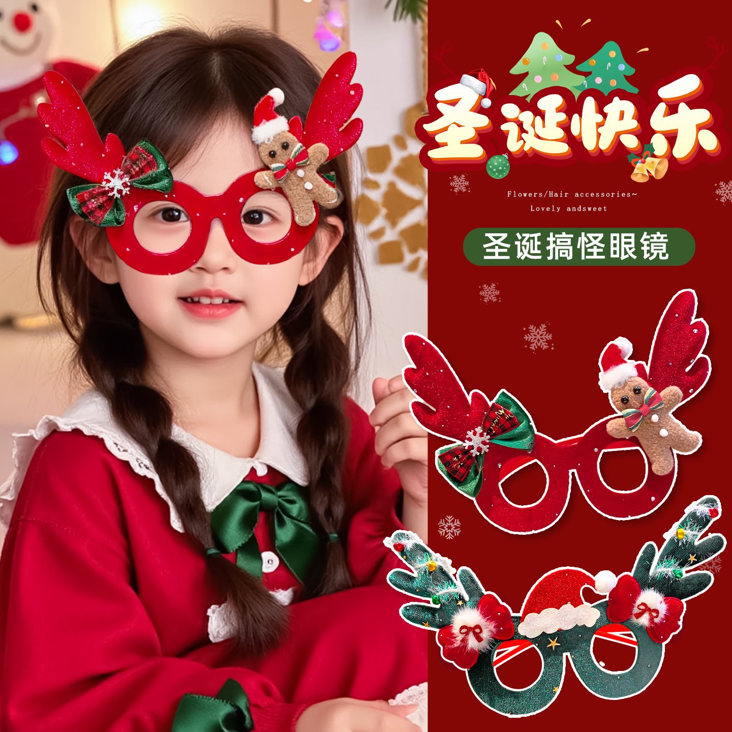 装扮拍照道具圣诞树雪人鹿角面具
