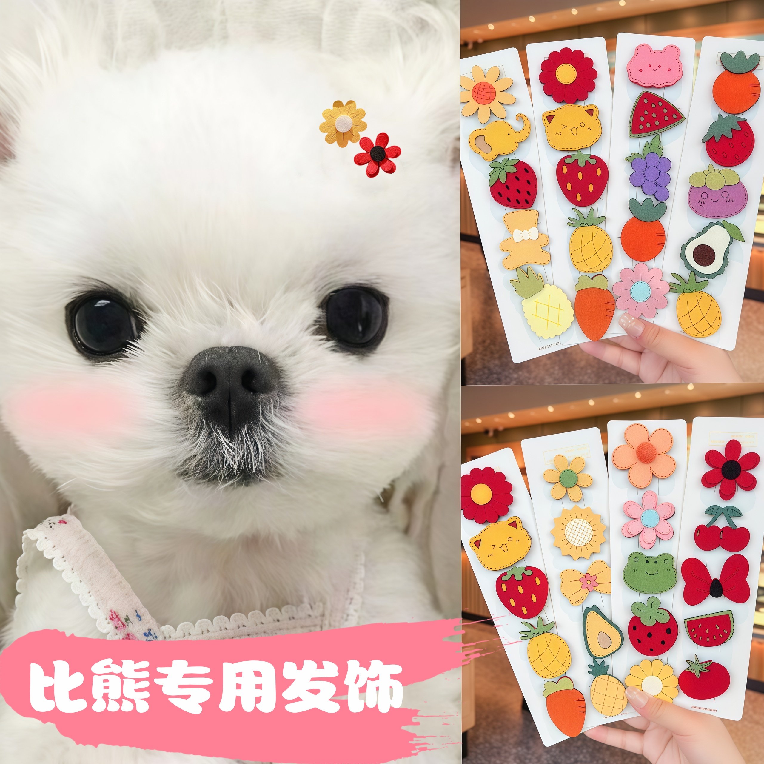 比熊发卡狗狗专用发夹泰迪魔术贴发饰马尔济斯配饰约克夏宠物头饰,宠物/宠物食品及用品,发饰/头饰,淘宝优惠券,粉丝福利购,淘宝优惠卷