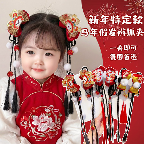新年儿童假发辫子发夹2026新款宝宝马尾过年汉服中国风女童发饰