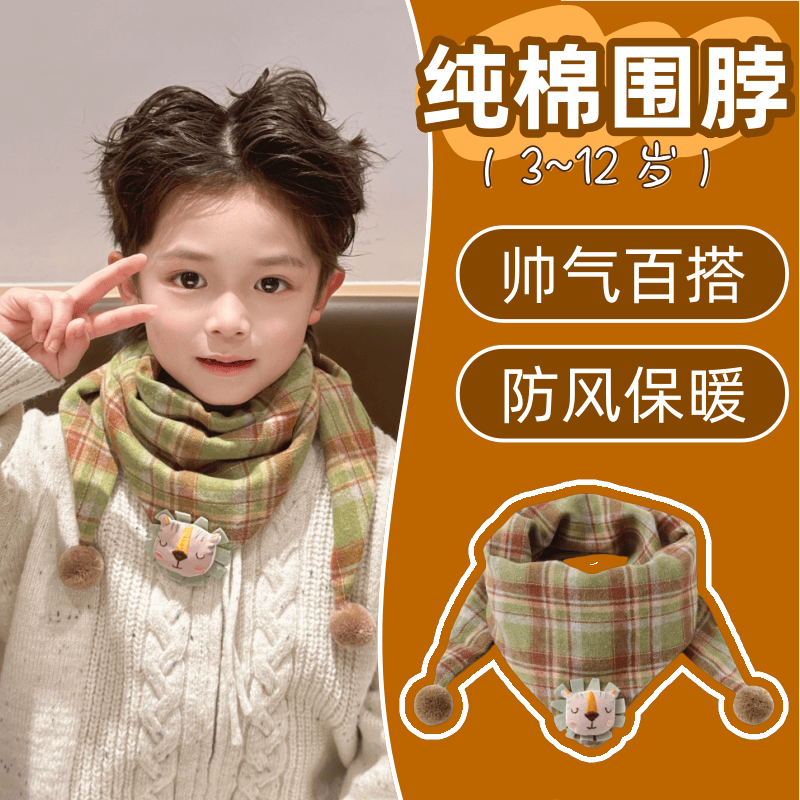 男童围脖护颈儿童秋冬季围巾女童格纹三角巾外出防风保暖防寒脖套