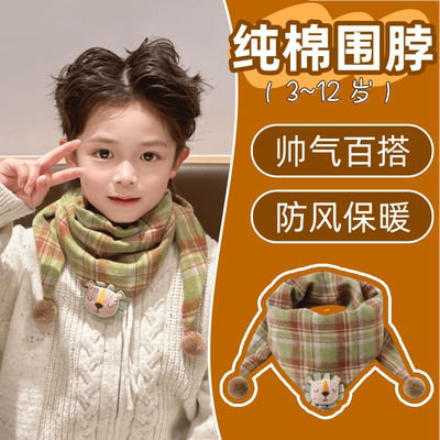 男童围脖护颈儿童秋冬季围巾女童格纹三角巾外出防风保暖防寒脖套