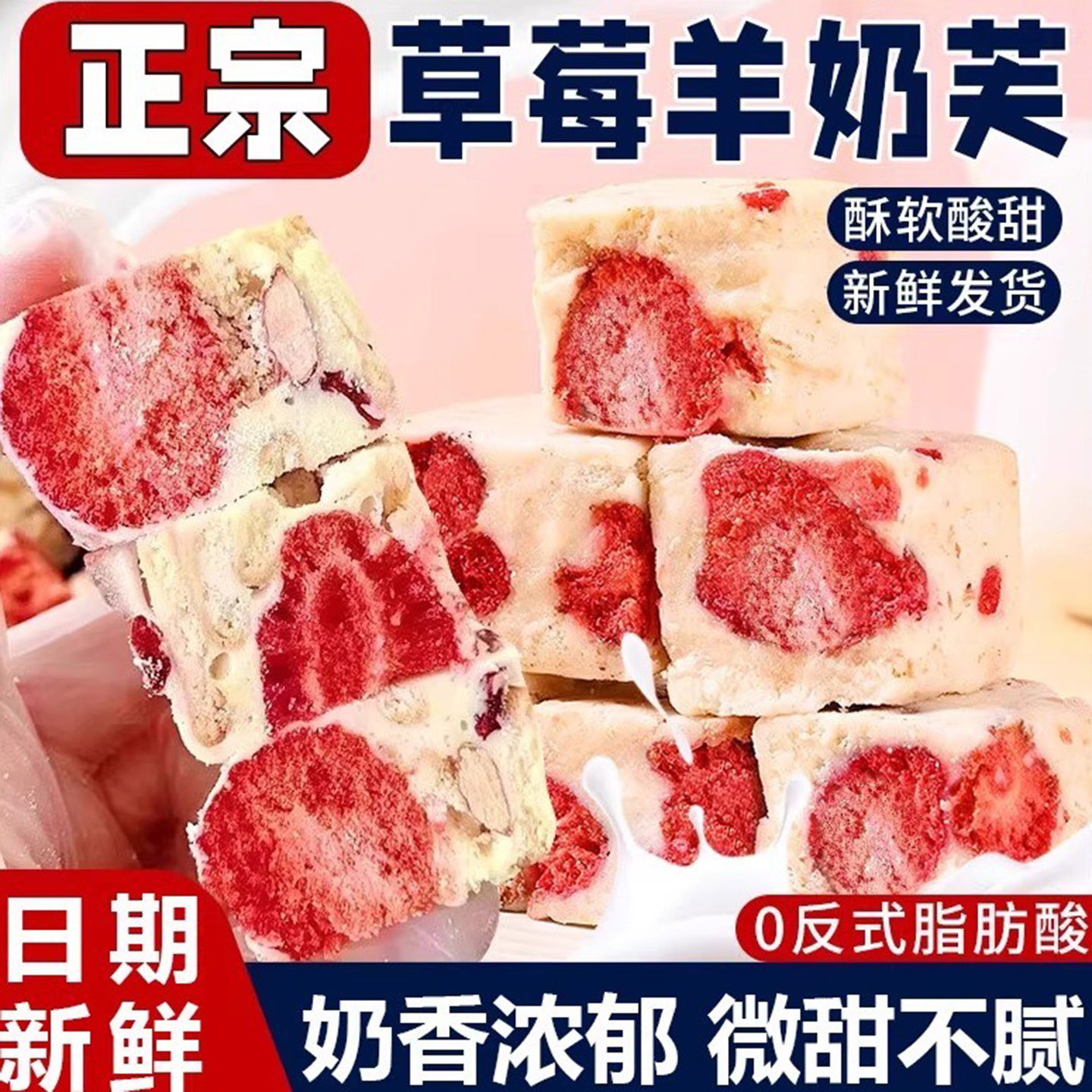 思华梦蓝莓草莓羊奶芙图片