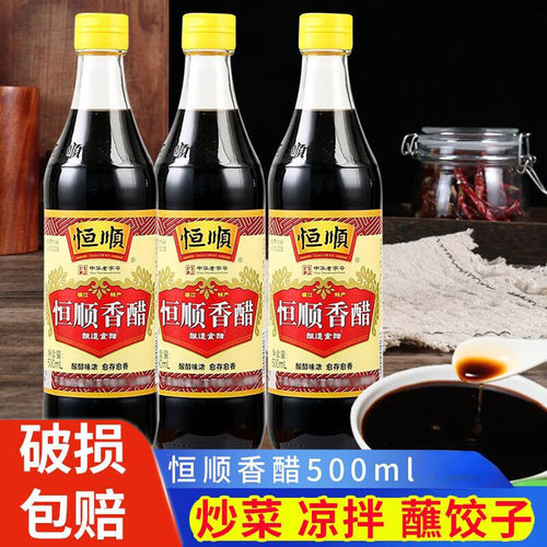 恒顺镇江香醋0添加剂瓶装