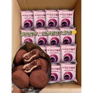 福津哆和风生巧福团雪媚娘巧克力大福团糯叽叽甜品单独包装