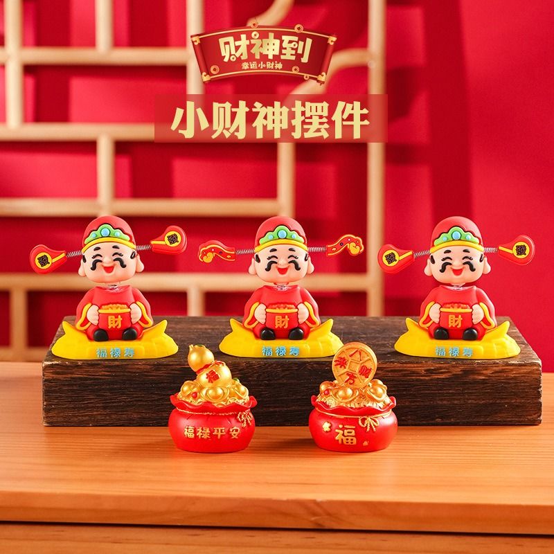 福禄寿财神车载摆饰创意摇头公仔中控台摆放新年开运送礼吉祥小物