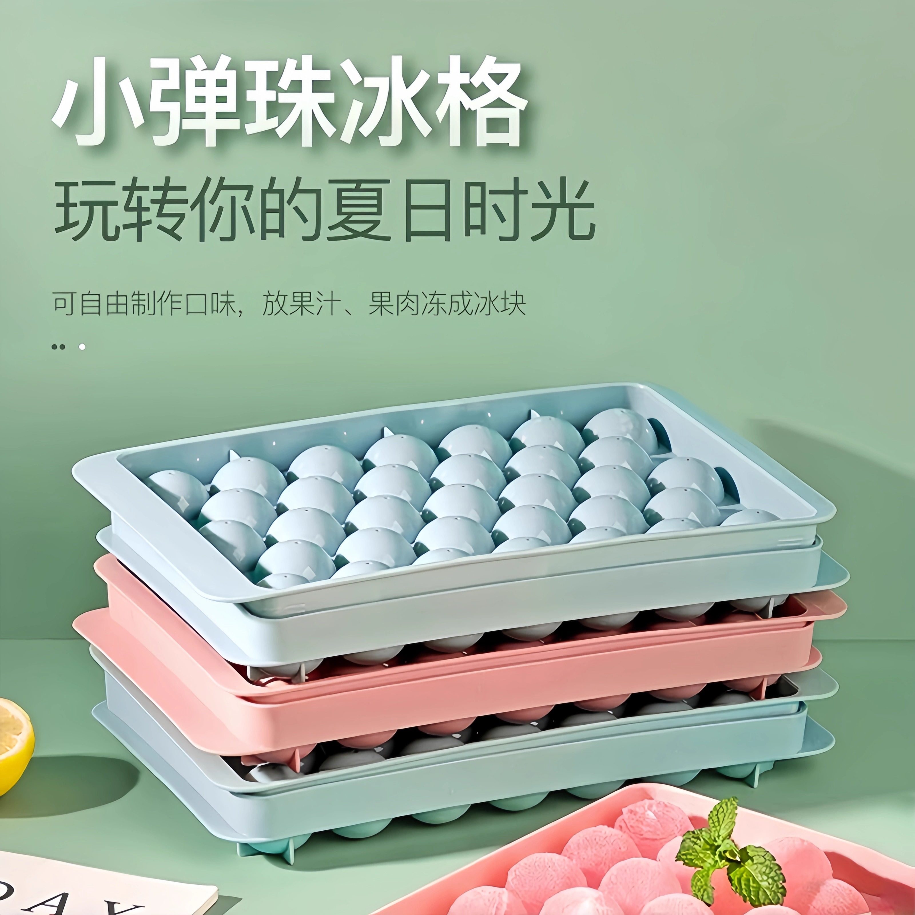 硅胶冰块模具带盖迷你圆球形自制家用冷冻新款冰格