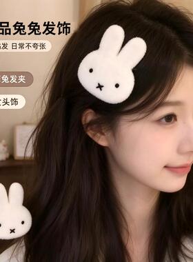 韩系薄款米菲小兔发夹可爱白色毛绒兔头碎发夹甜妹日常氛围感网红